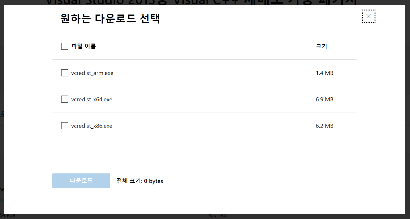 공식 다운로드 센터를 통해 다운받기2