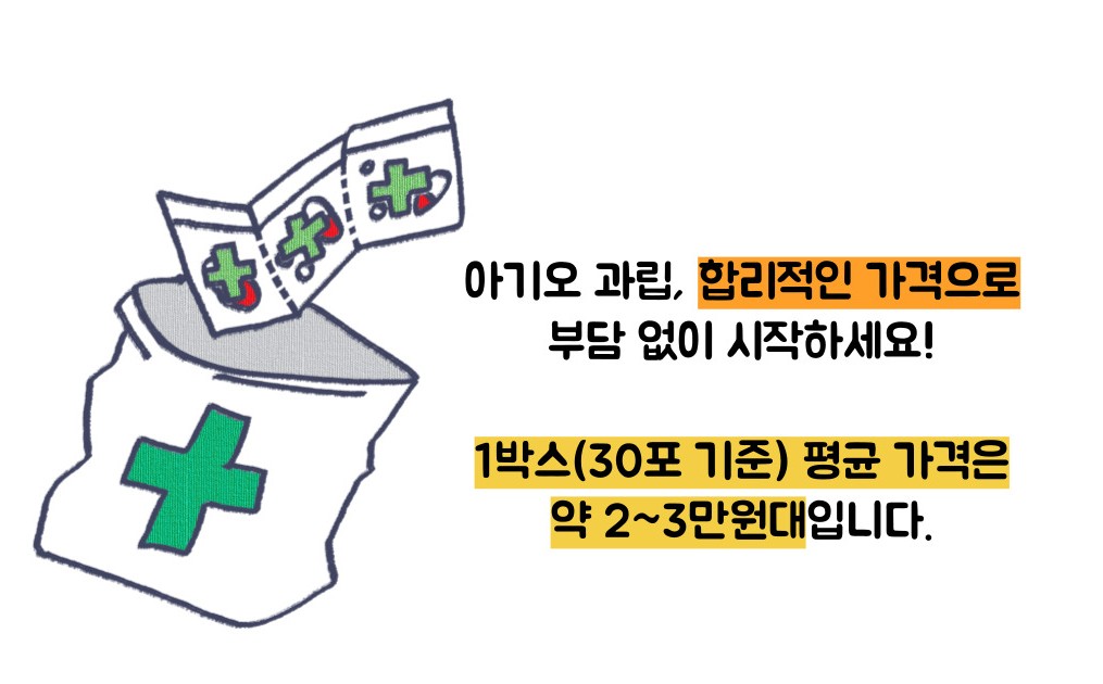아기와 과립 가격 부작용
