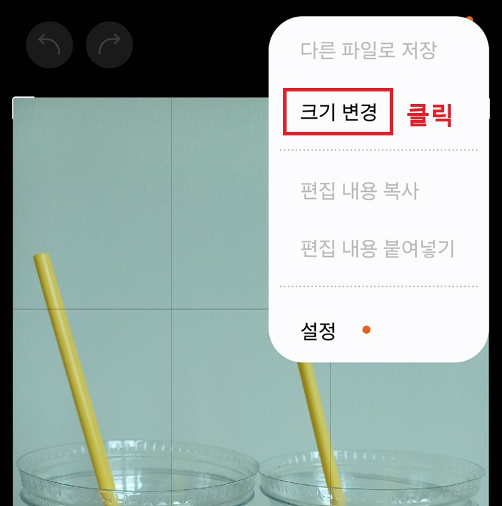 크기 변경 클릭함