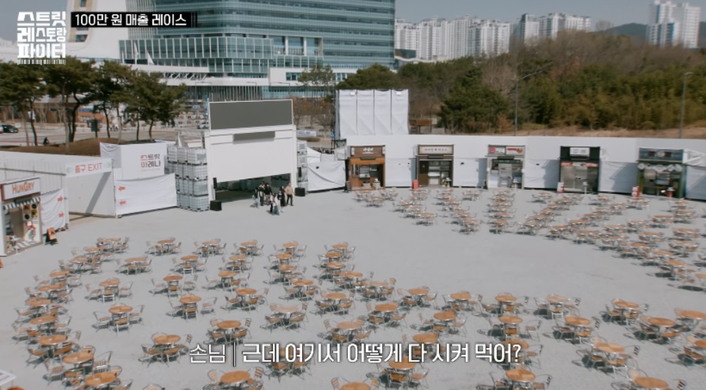 스트릿-레스토랑-파이터-세종-장소