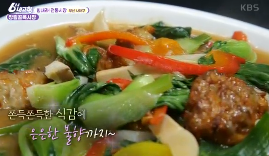 청화반점 대표 메뉴