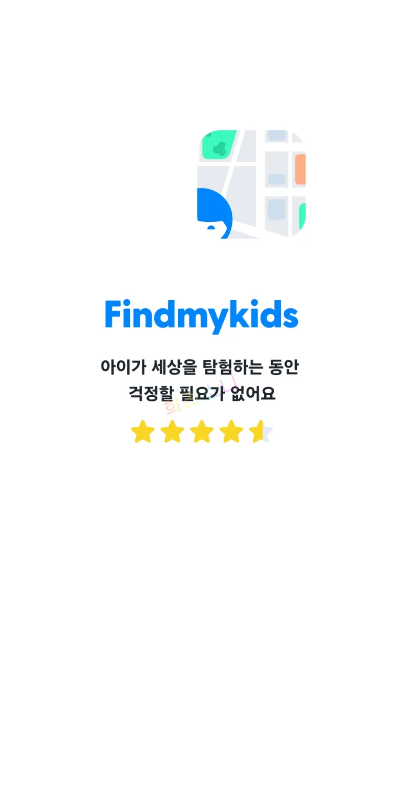 흰 배경 위에 &amp;quot;Findmykids&amp;quot; 로고와 함께 &amp;quot;아이가 세상을 탐험하는 동안 걱정할 필요가 없어요&amp;quot;라는 문구가 적혀 있다. 아래에는 별점 다섯 개가 표시되어 있어&amp;#44; 앱의 높은 평가를 강조하는 화면이다.