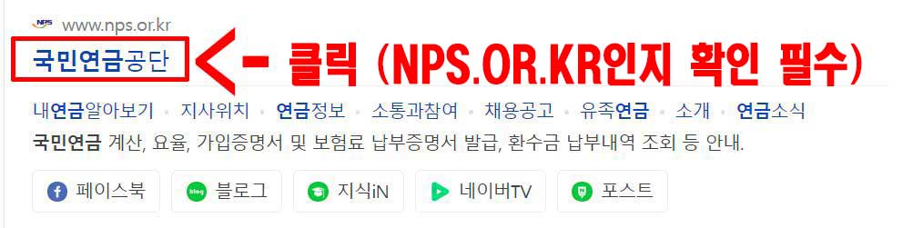 국민연금-예상수령액-조회-수령나이