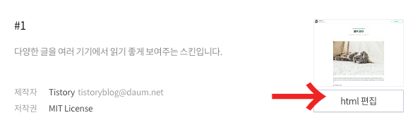 #1스킨최상단광고