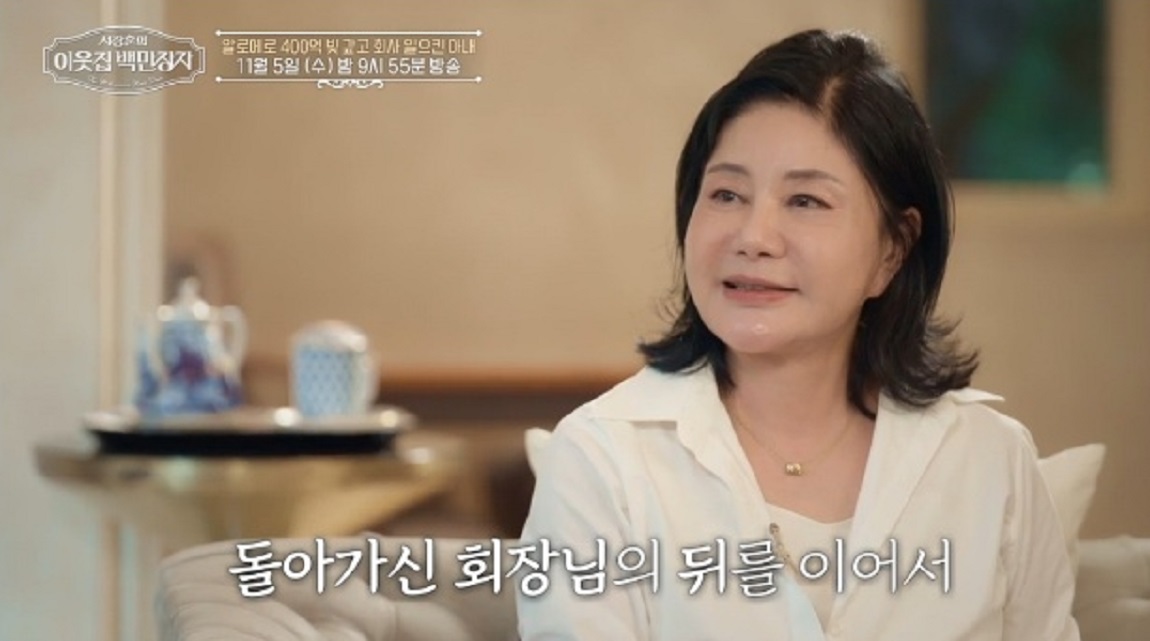 서장훈의이웃집백만장자-알로에-최연매
