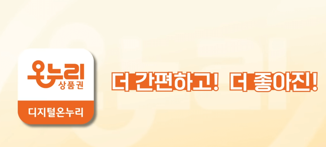 상생페이백 신청기간 지급금액 신청방법 사용기간