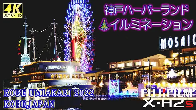 하버랜드 (神戸ハーバーランド)