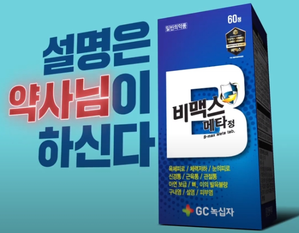 종합비타민 멀티비타민 비타민B 비맥스 임팩타민 이뮨 비타 오쏘몰 뉴트리코어 미네랄 권장섭취량 동아제약 종근당 아임비타