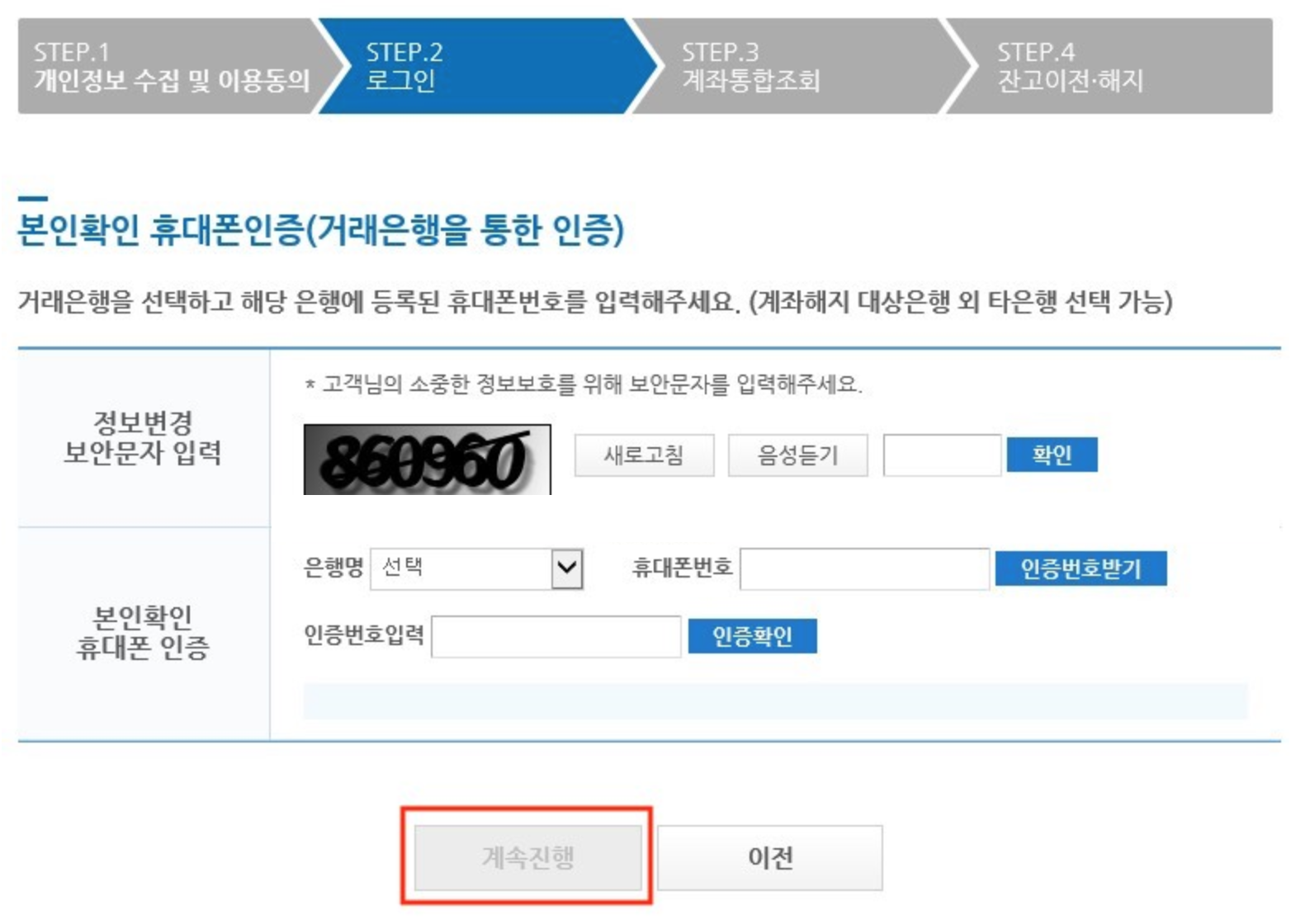휴면 주식 찾기 따라하기