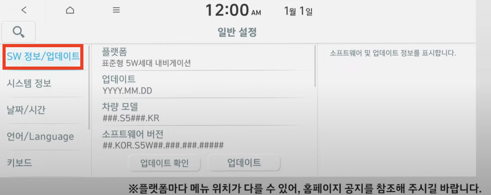 기아 자동차 네비게이션 업데이트 및 무선업데이트(+2023)