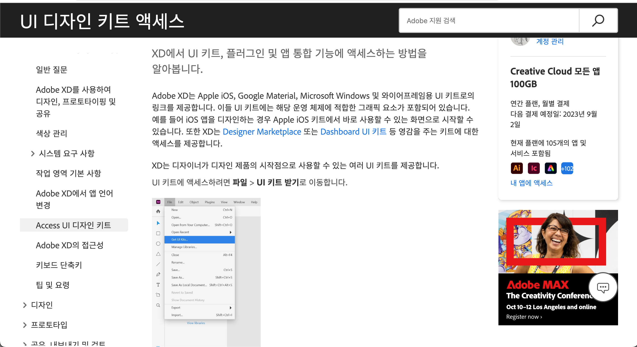 어도비 ui 디자인 키트 바로가기