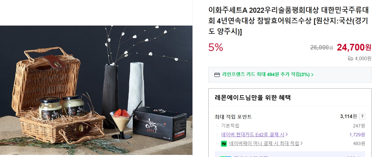 양주-떠먹는술-이화주-이경숙