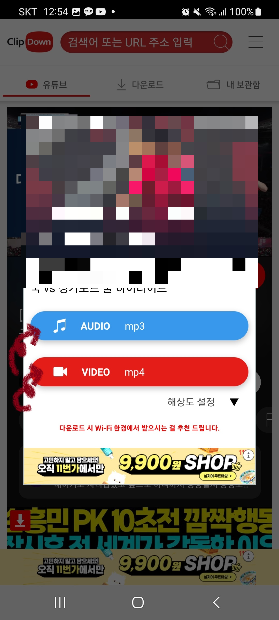  클립다운 사용 방법