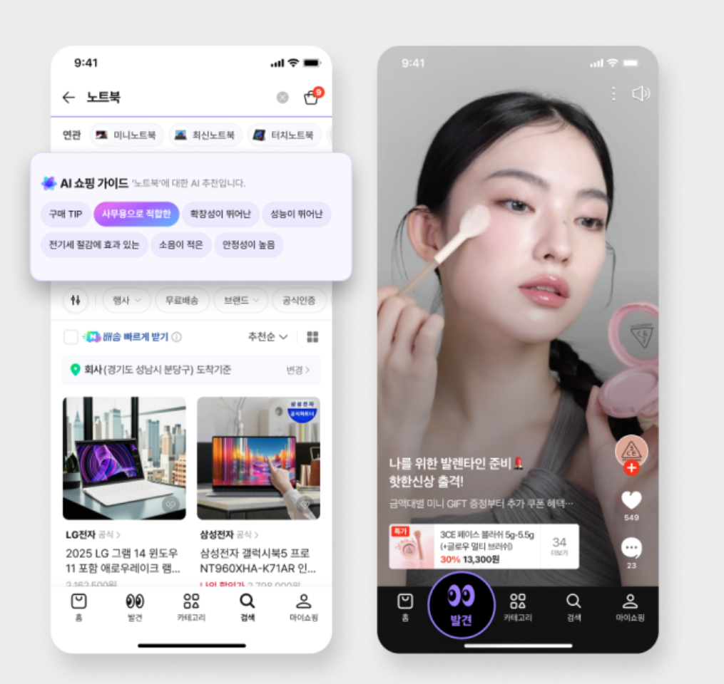 네이버플러스 스토어 앱