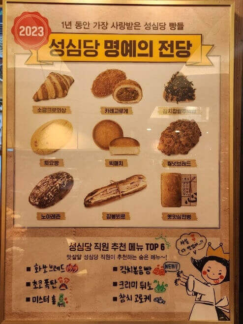 성심당 인기메뉴 리뷰 후기
