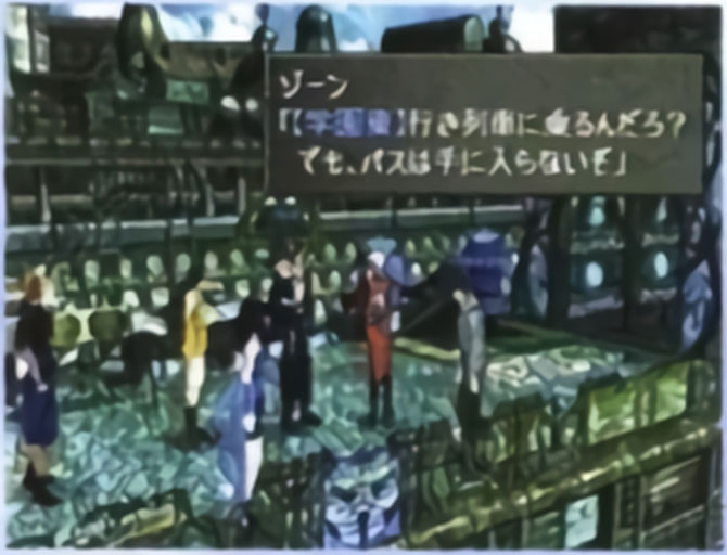 노인으로 변장한 존에게서 패스를 건네받는다