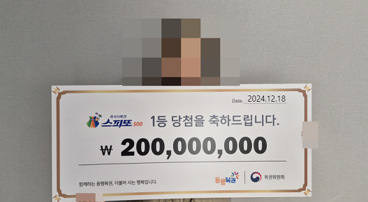 즉석복권 당첨금 세금