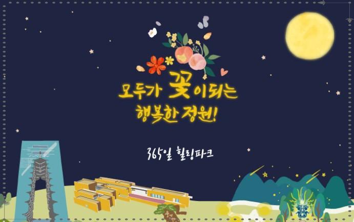 🐎 2026년 병오년 경주엑스포대공원 새해맞이 이벤트 (말띠·한복 50% 할인 및 럭키박스 프로모션)