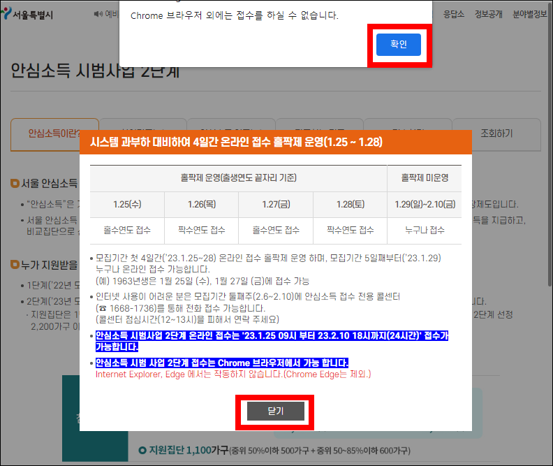 홀짝제 운영
