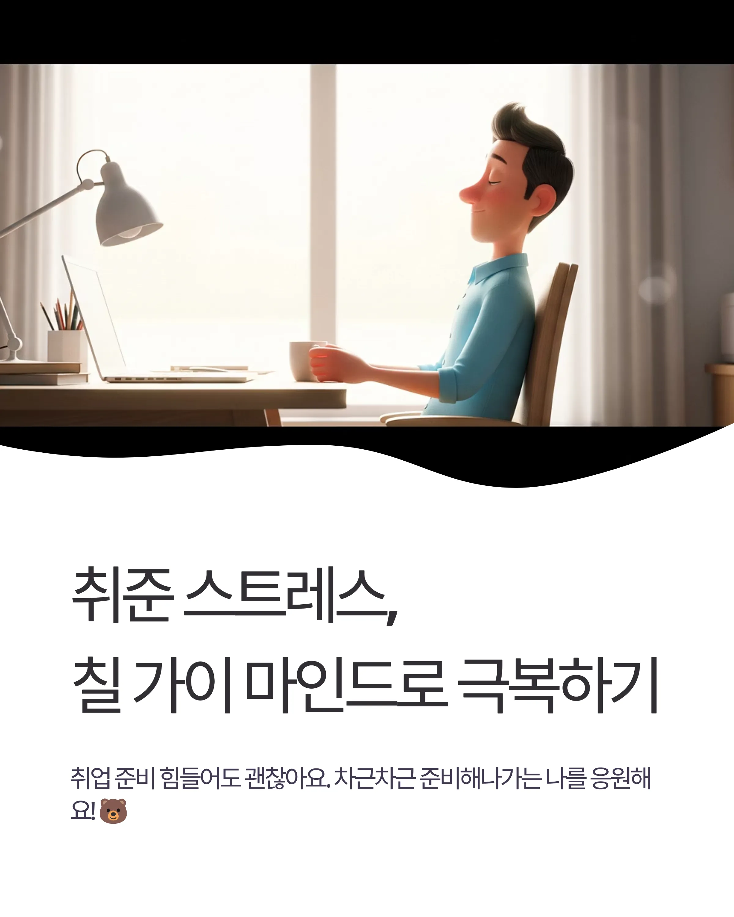 취준 세팅 - 구글 워크스페이스와 Gemini AI 활용법