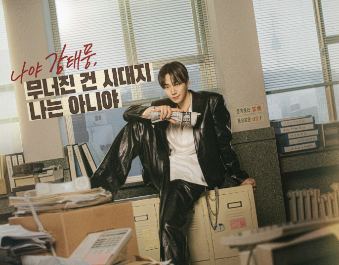 태풍상사 포스터 잘린 버전