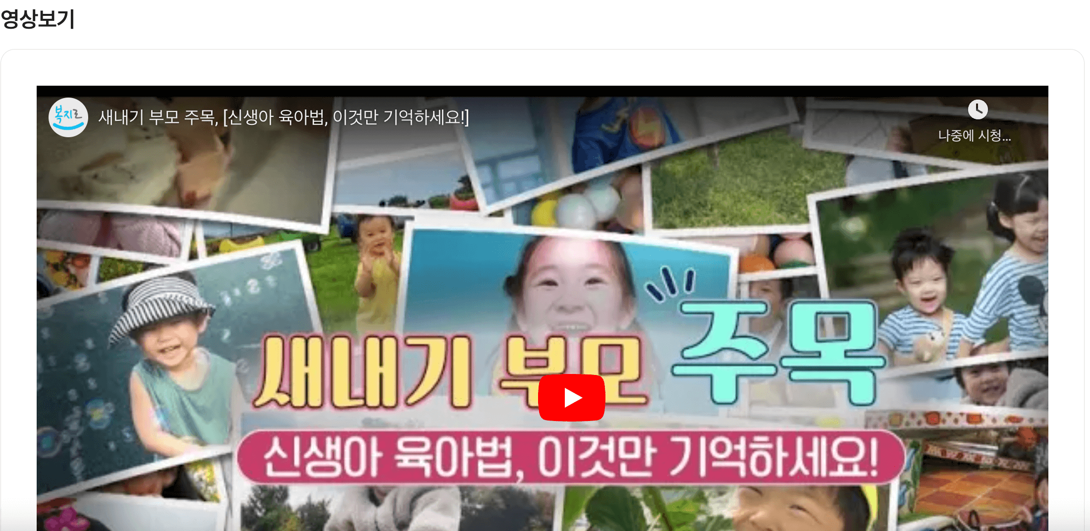 아동수당 신청 마지막 단계