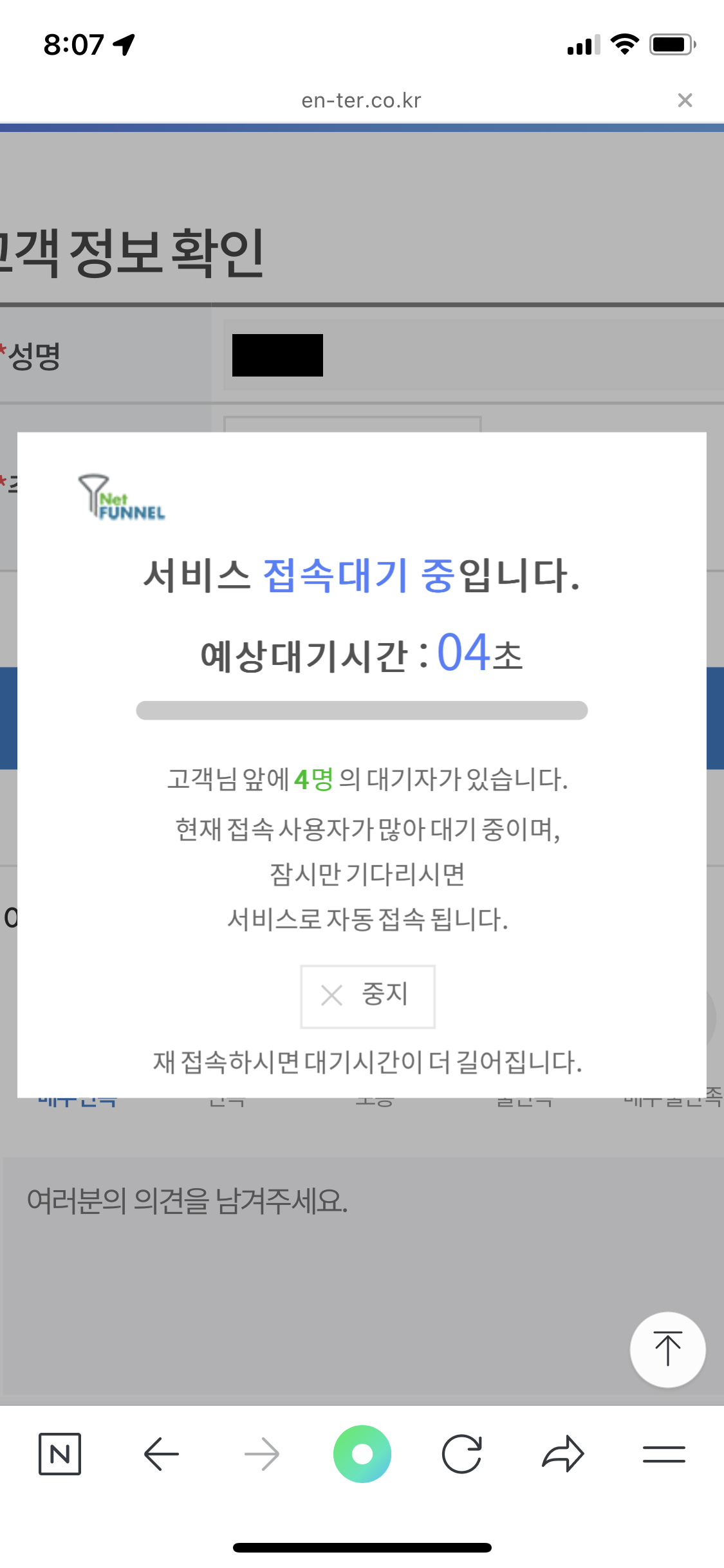 한전에너지캐시백