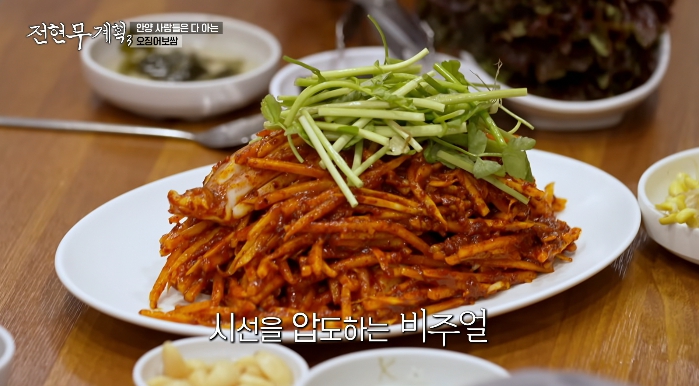 전현무계획3-안양-오징어보쌈