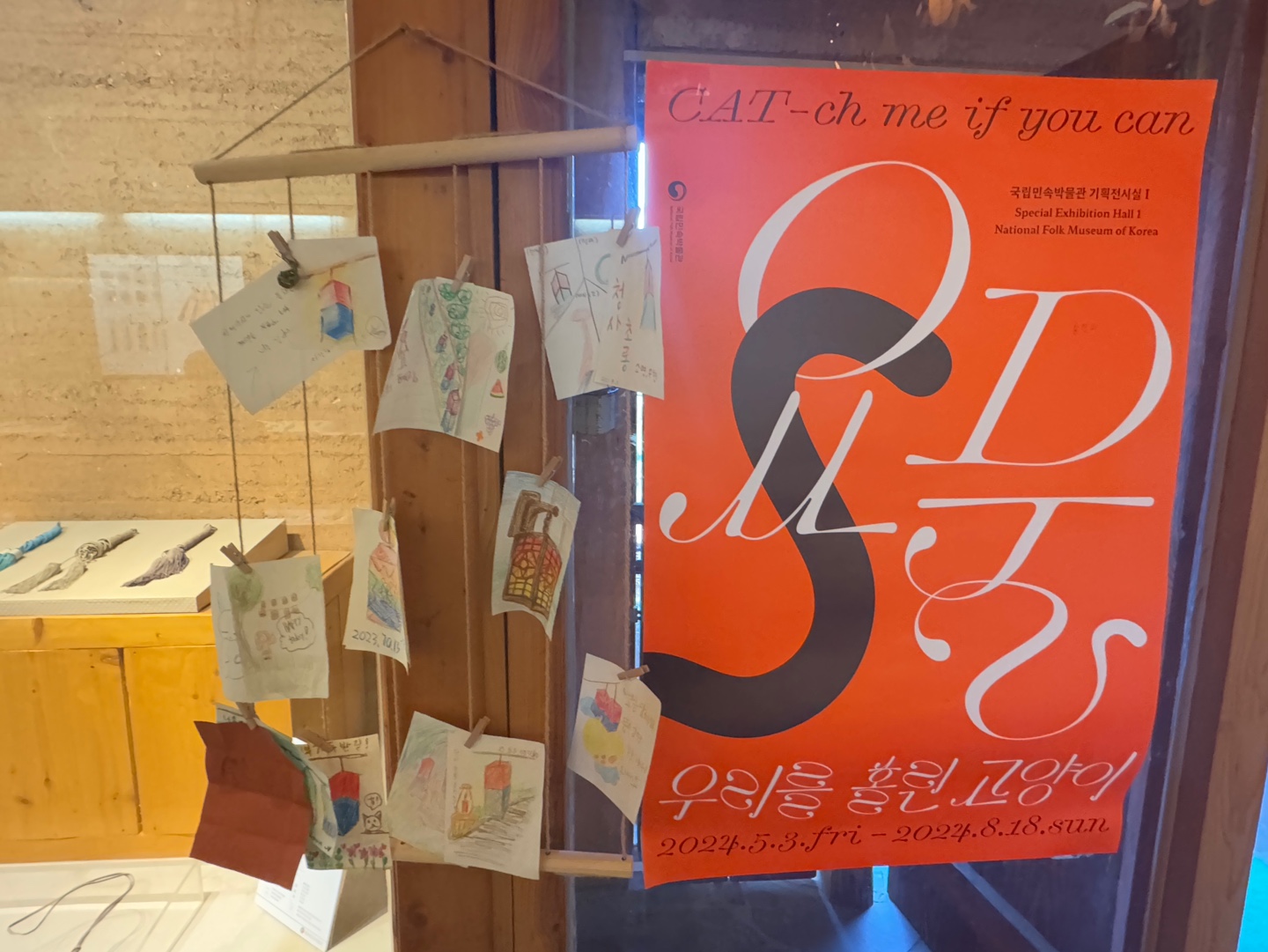 옛터민속박물관