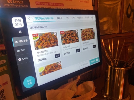 부산 연산동 연산로타리 호프포차 테이블오더 태블릿 주문 시스템