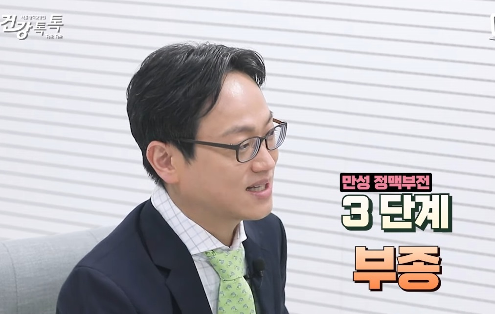 EBS-명의-박기혁-교수