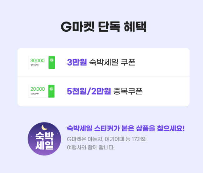 여행가는 달 