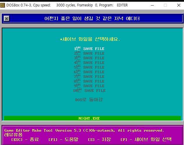 어쩐지 저녁 에디터1