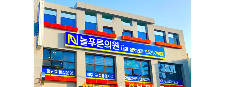 창녕군 이비인후과