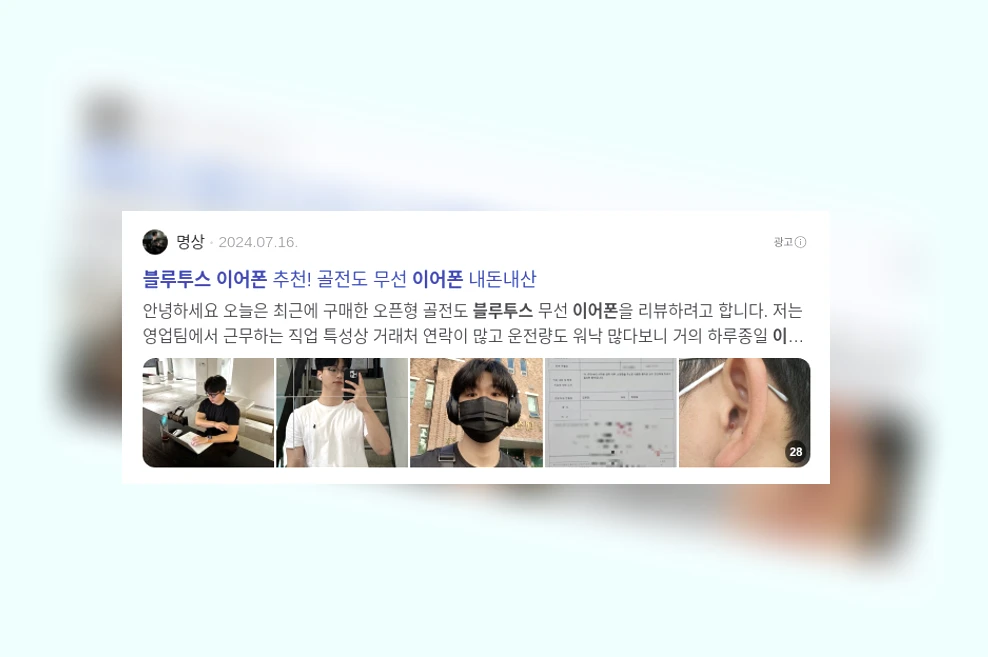 가성비 블루투스 이어폰_2_subsection