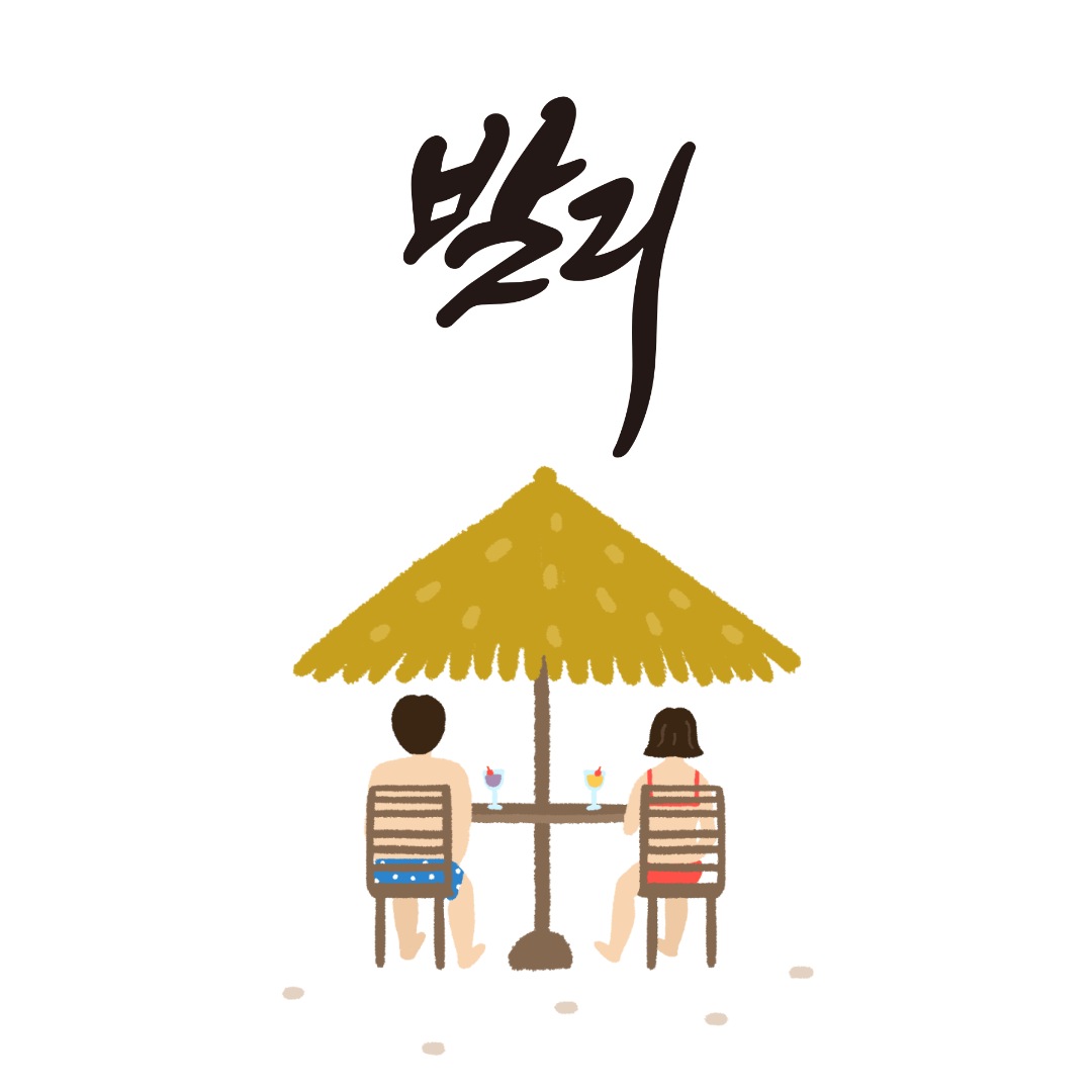 발리 호텔