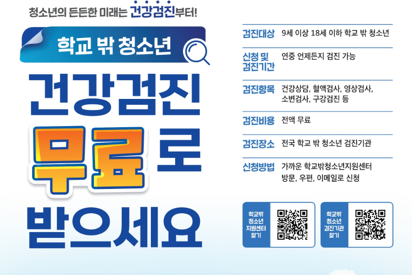 무료 국가 건강검진 대상자 조회 (6대 암검진 대상자)