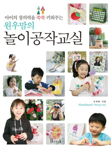 유아미술놀이