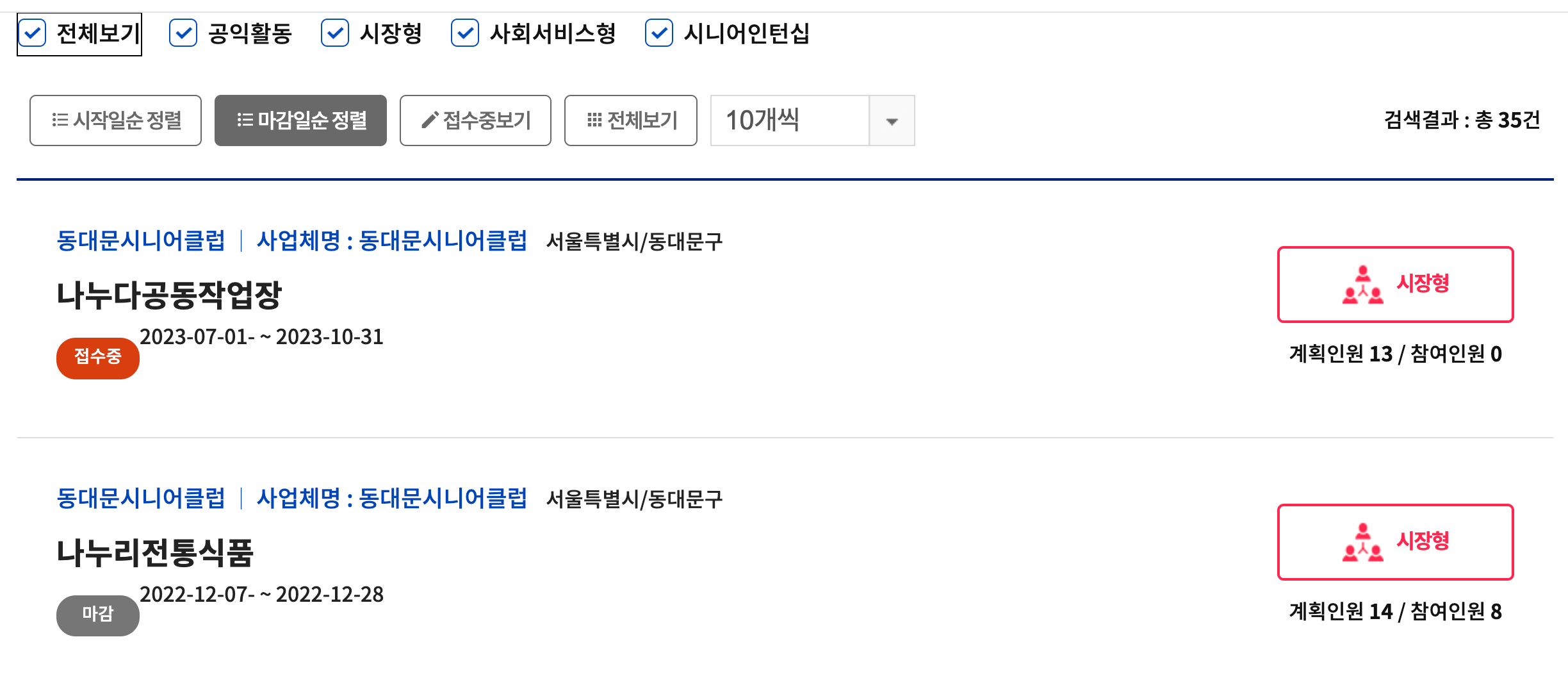 60대 일자리 추천 - 남성 여성 일자리 쉽게 찾는방법