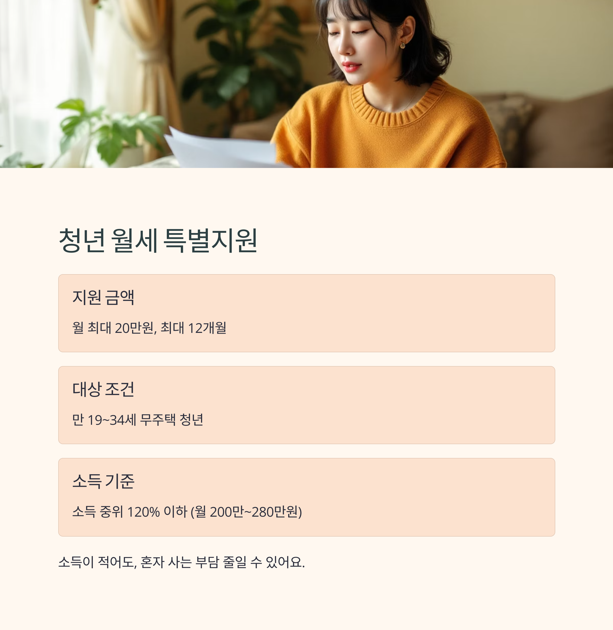 2025 정부 지원 주거자금! 바뀐 조건과 기준 체크리스트