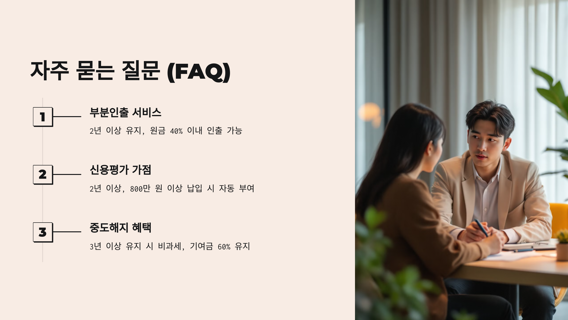 자주 묻는 질문 (FAQ)