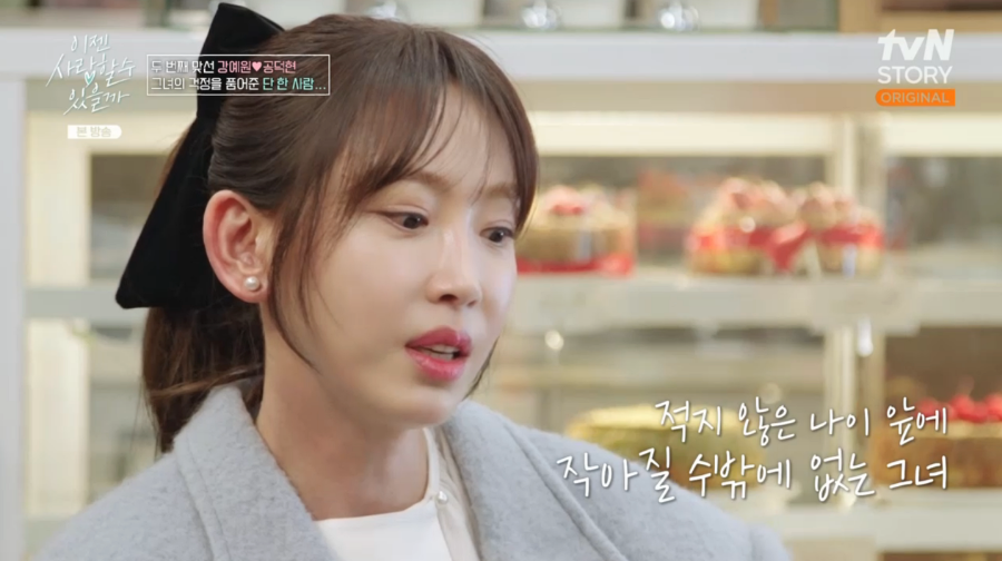 배우 강예원 아버지
