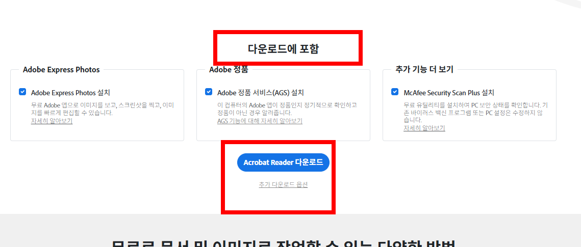 pdf뷰어 무료 다운로드 사이트 소개