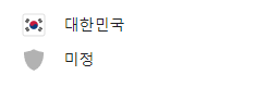 축구 국가대표 일정, 중계방송, 선수명단 및 티켓 예매