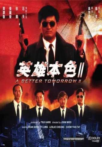 7080영화음악 영웅본색 당년정 장국영 주윤발_9