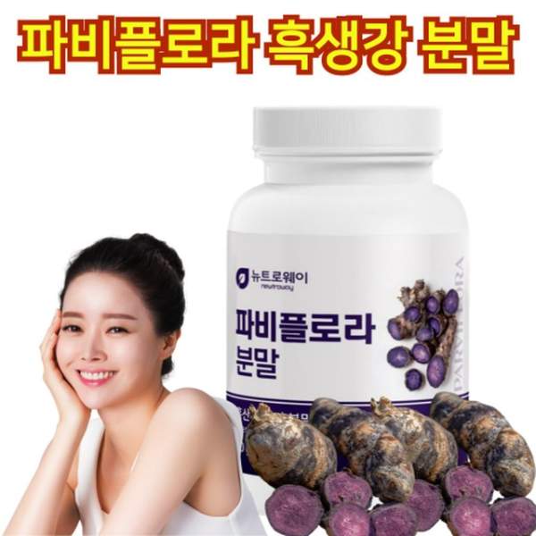 파비플로라와 알파CD
