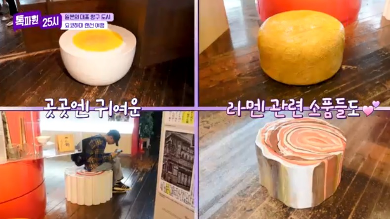 톡파원25시122화_일본여행_요쿄하마_신요코하마라멘박물관