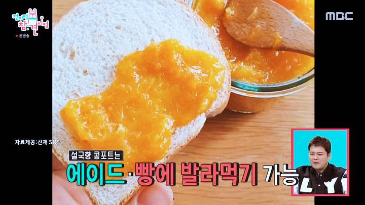 전참시 전지적 참견시점 이영자 권율 전현무 송실장 설국향 콩포트 레시피 소개