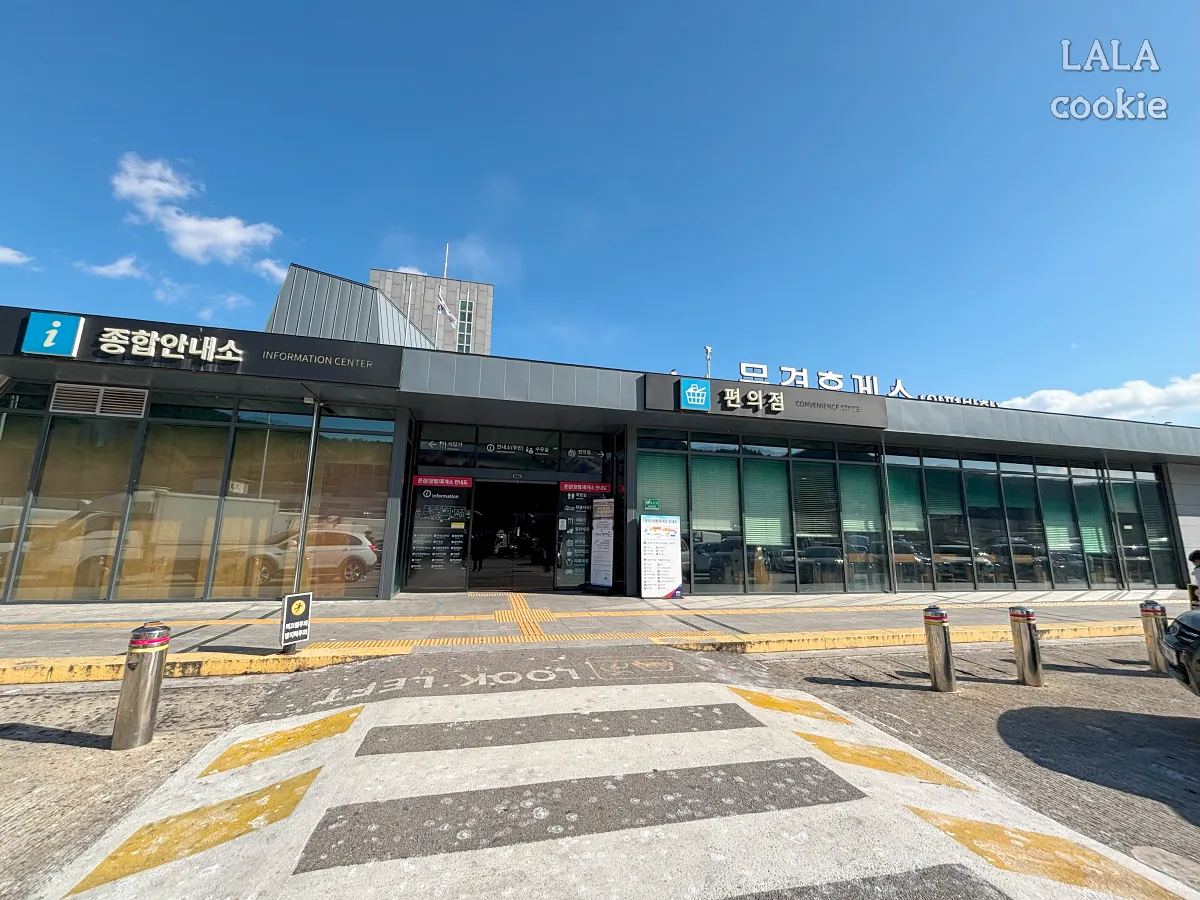 문경휴게소-상행-입구-맑은-날씨