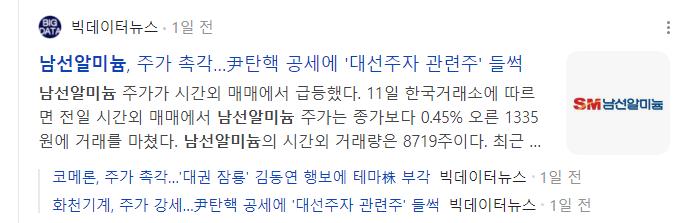 이낙연-관련주